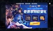 王者最新活动爆料,揭秘最新活动爆料，福利大放送！