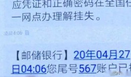 邮储银行最新爆料信息,揭秘金融创新与风险防控新动态
