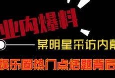 汝州热点爆料新闻直播,最新爆料新闻直播精彩回顾