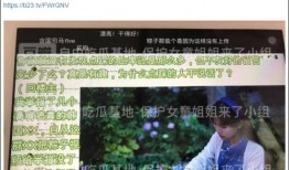 英德八中爆料事件视频,真相与争议的交织