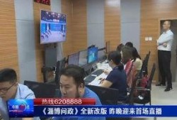 淄博最新爆料新闻直播,聚焦城市热点事件直播追踪