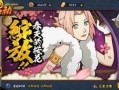 忍战小樱手游爆料视频,揭秘全新爆料，精彩内容抢先看！