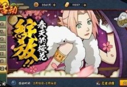 忍战小樱手游爆料视频,揭秘全新爆料，精彩内容抢先看！