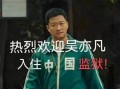 娱乐圈爆料王嘉尔邓伦,揭秘两位明星背后的故事与争议”
