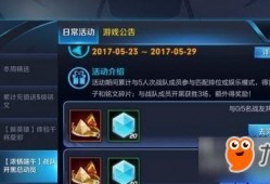 王者最新活动爆料,揭秘最新活动爆料，福利大放送！